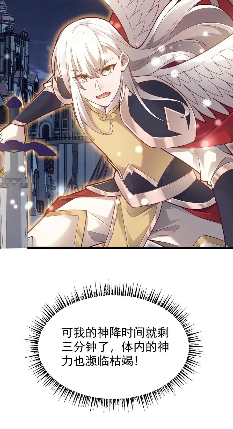 第132话 切大号加百利 第38页