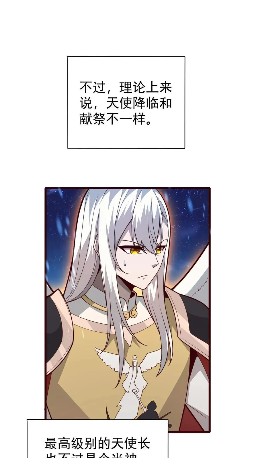 第133话 大好人啊！ 第2页