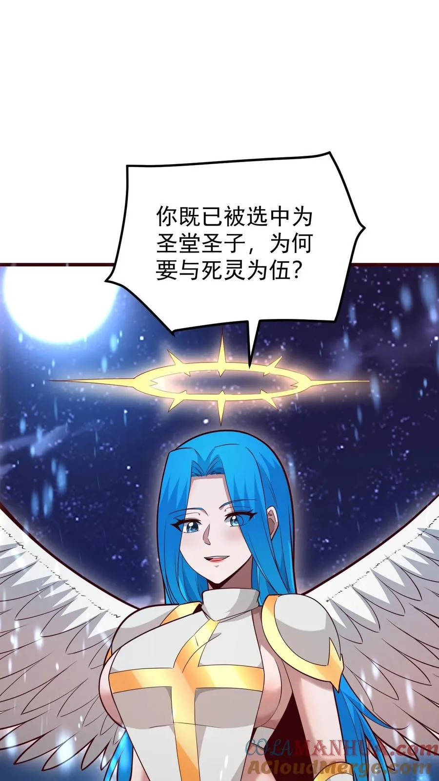 第133话 大好人啊！ 第5页
