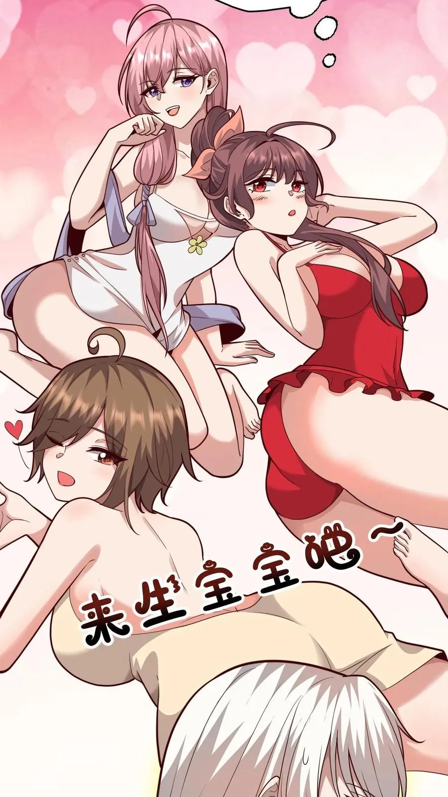 第133话 大好人啊！ 第8页