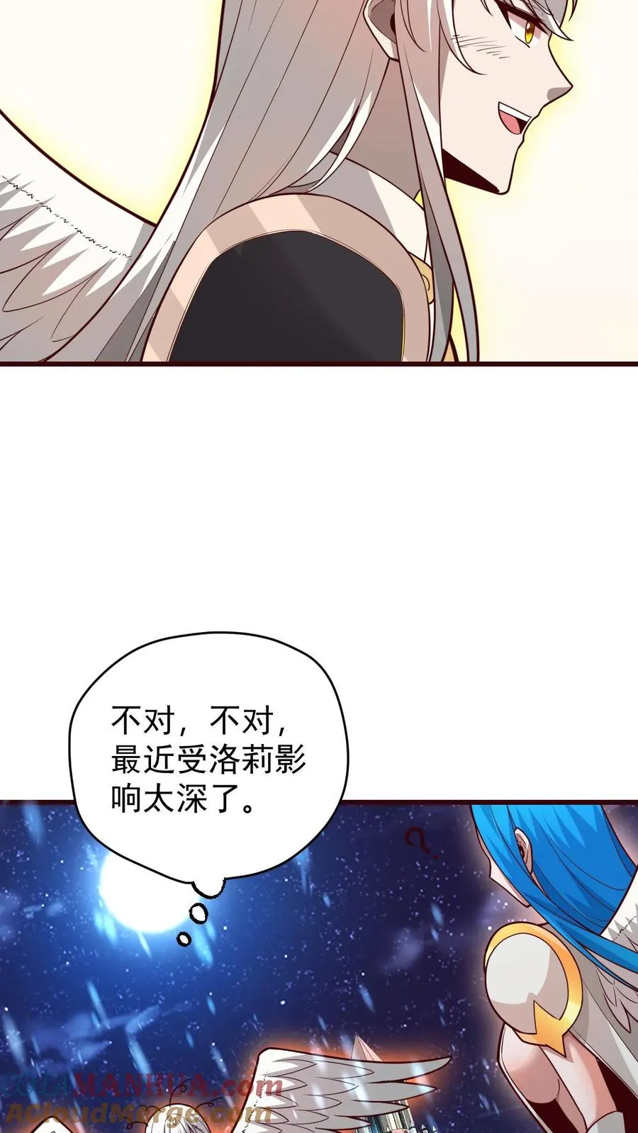 第133话 大好人啊！ 第9页