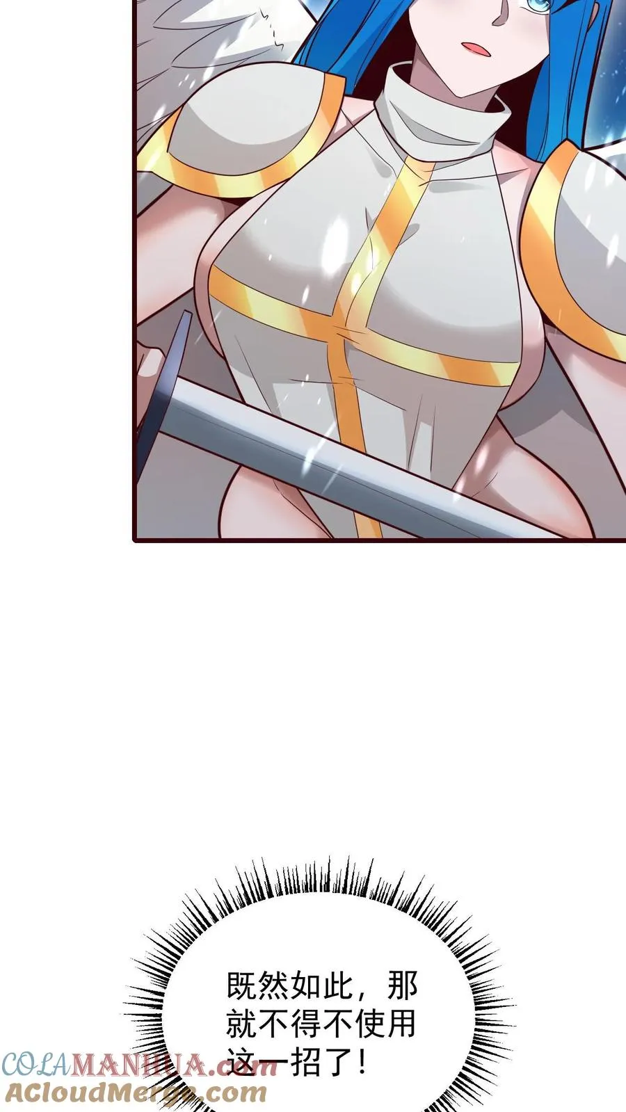 第133话 大好人啊！ 第11页