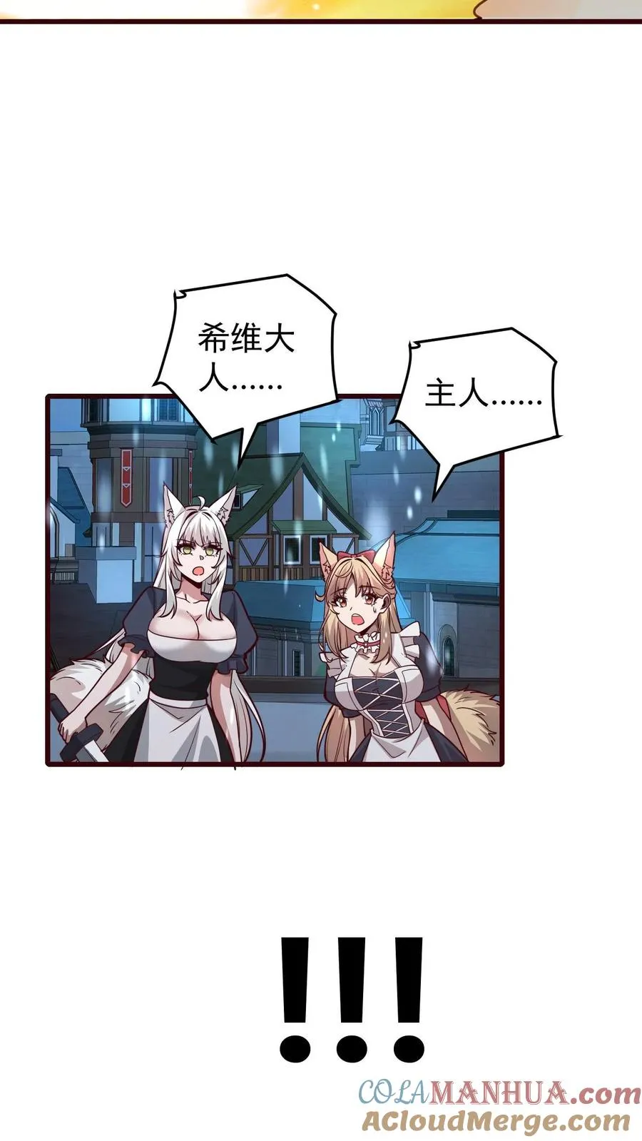 第133话 大好人啊！ 第13页