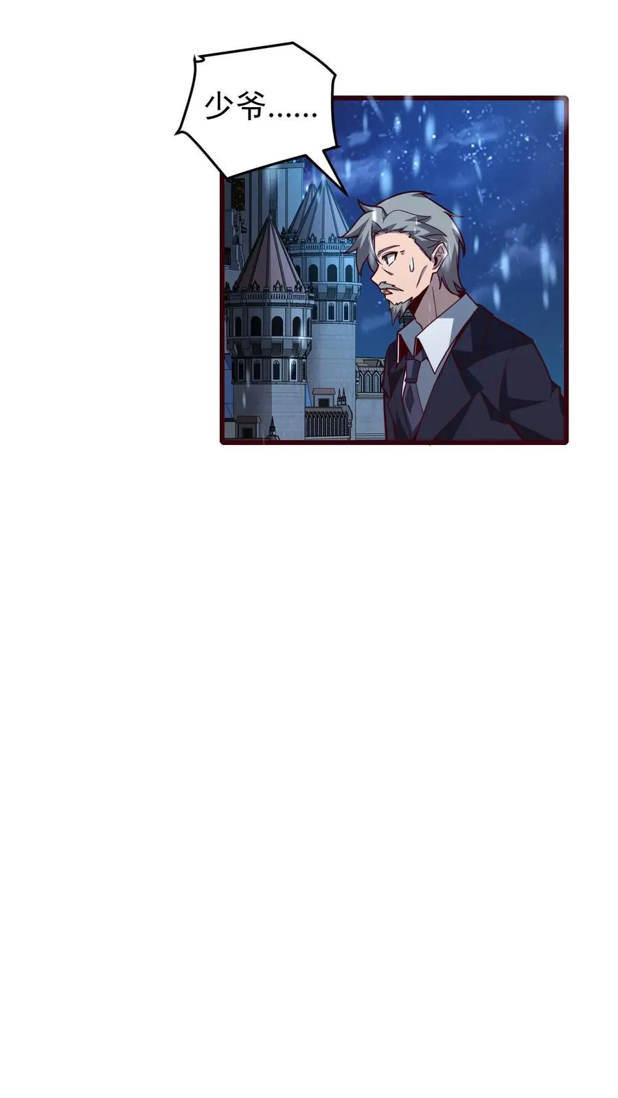 第133话 大好人啊！ 第14页