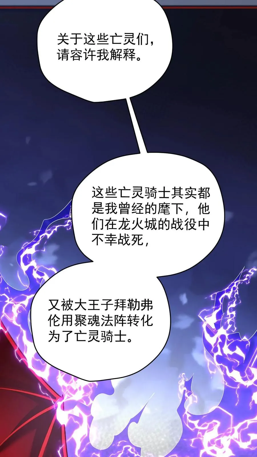 第133话 大好人啊！ 第16页