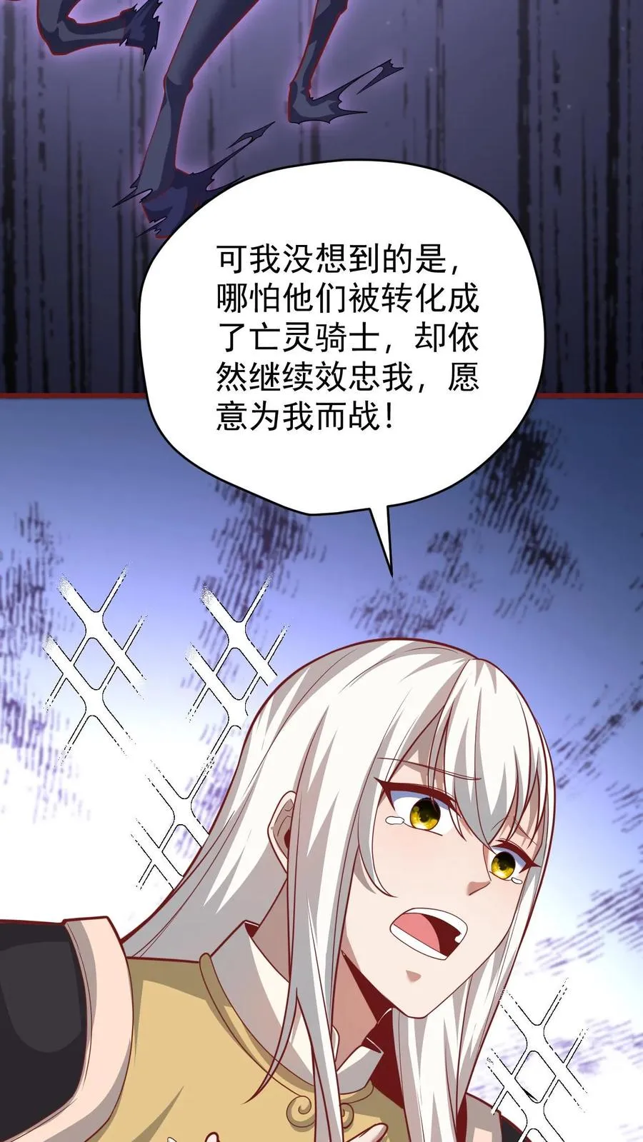 第133话 大好人啊！ 第18页