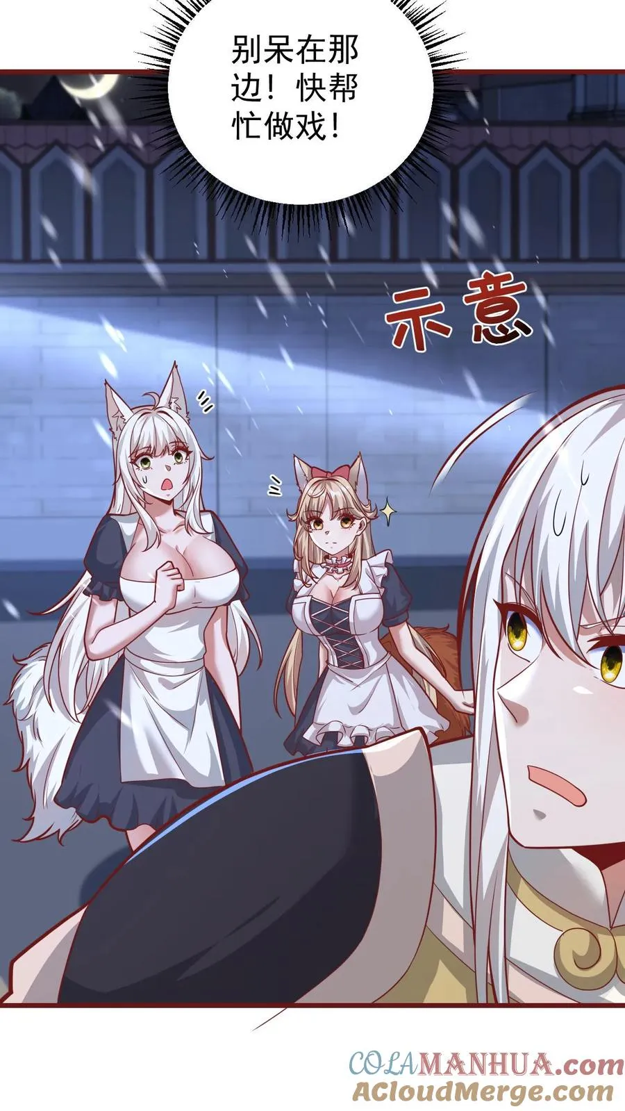 第133话 大好人啊！ 第21页