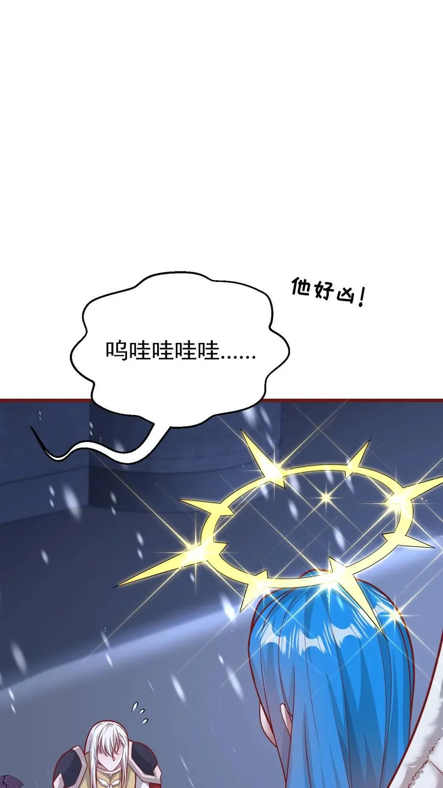 第133话 大好人啊！ 第26页