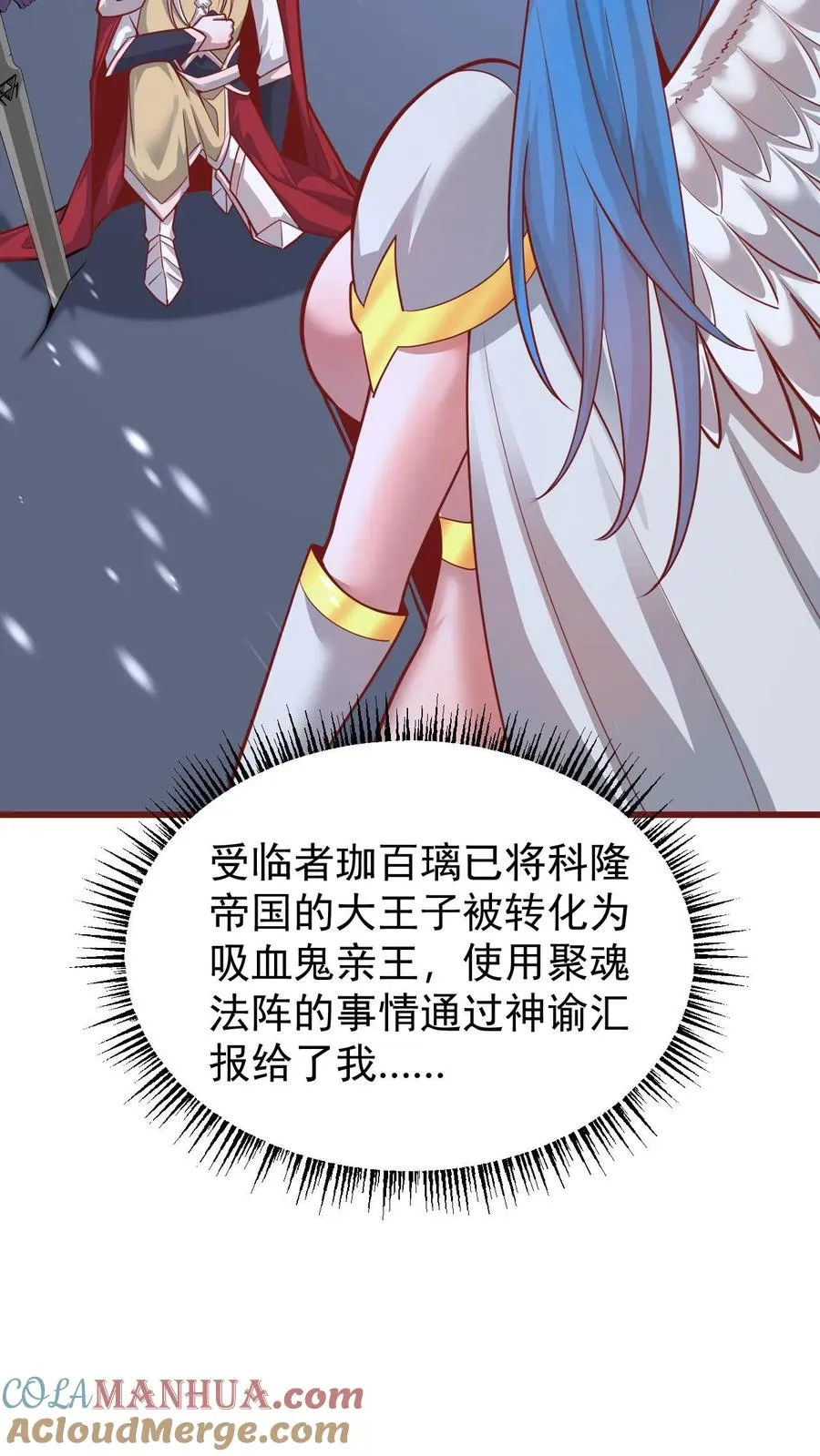 第133话 大好人啊！ 第27页