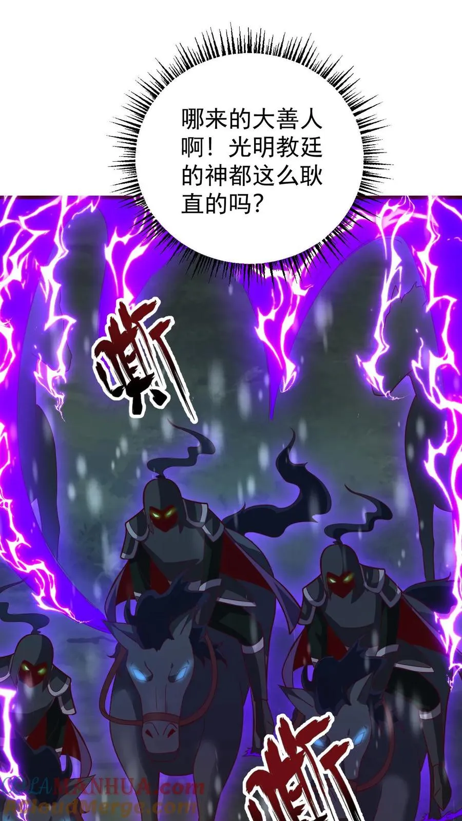 第133话 大好人啊！ 第33页