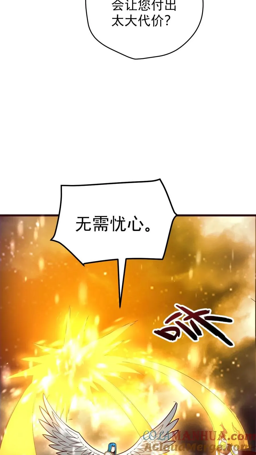 第133话 大好人啊！ 第35页