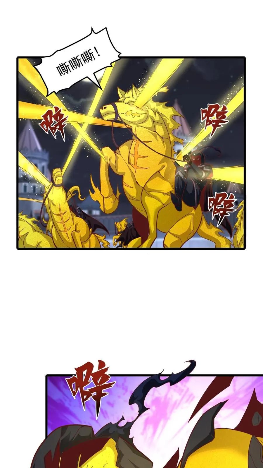 第134话 好好照顾 第2页