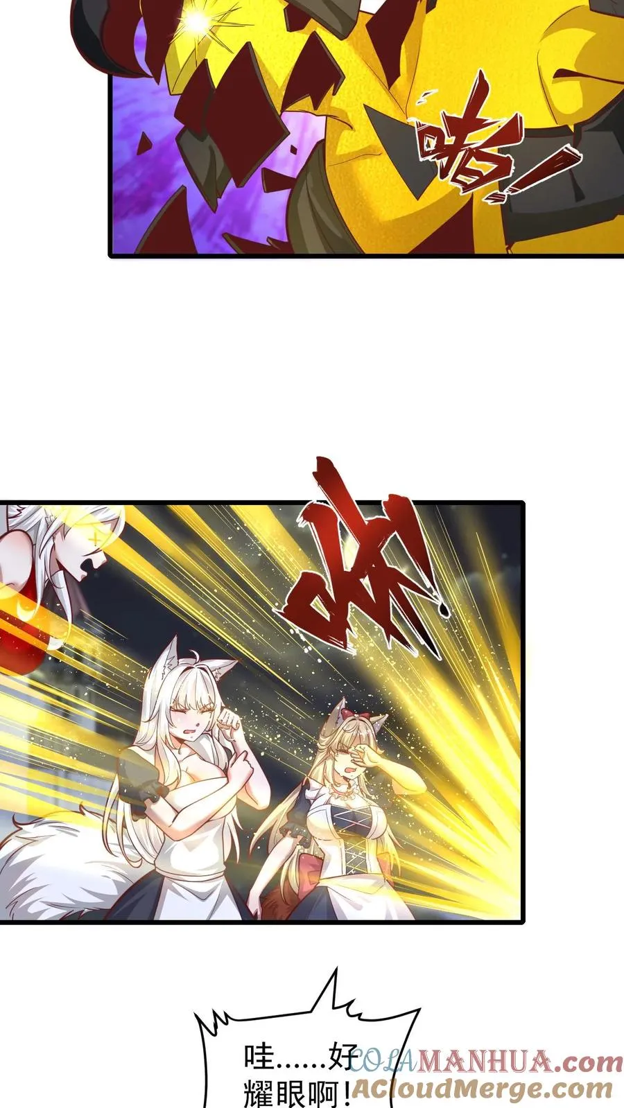 第134话 好好照顾 第3页