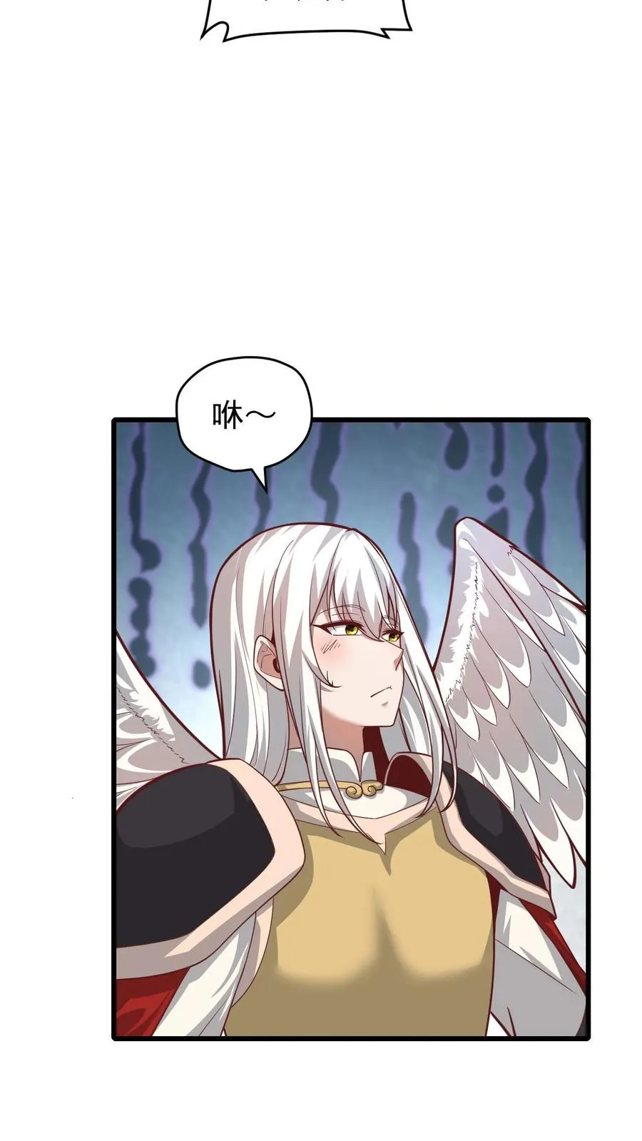 第134话 好好照顾 第4页
