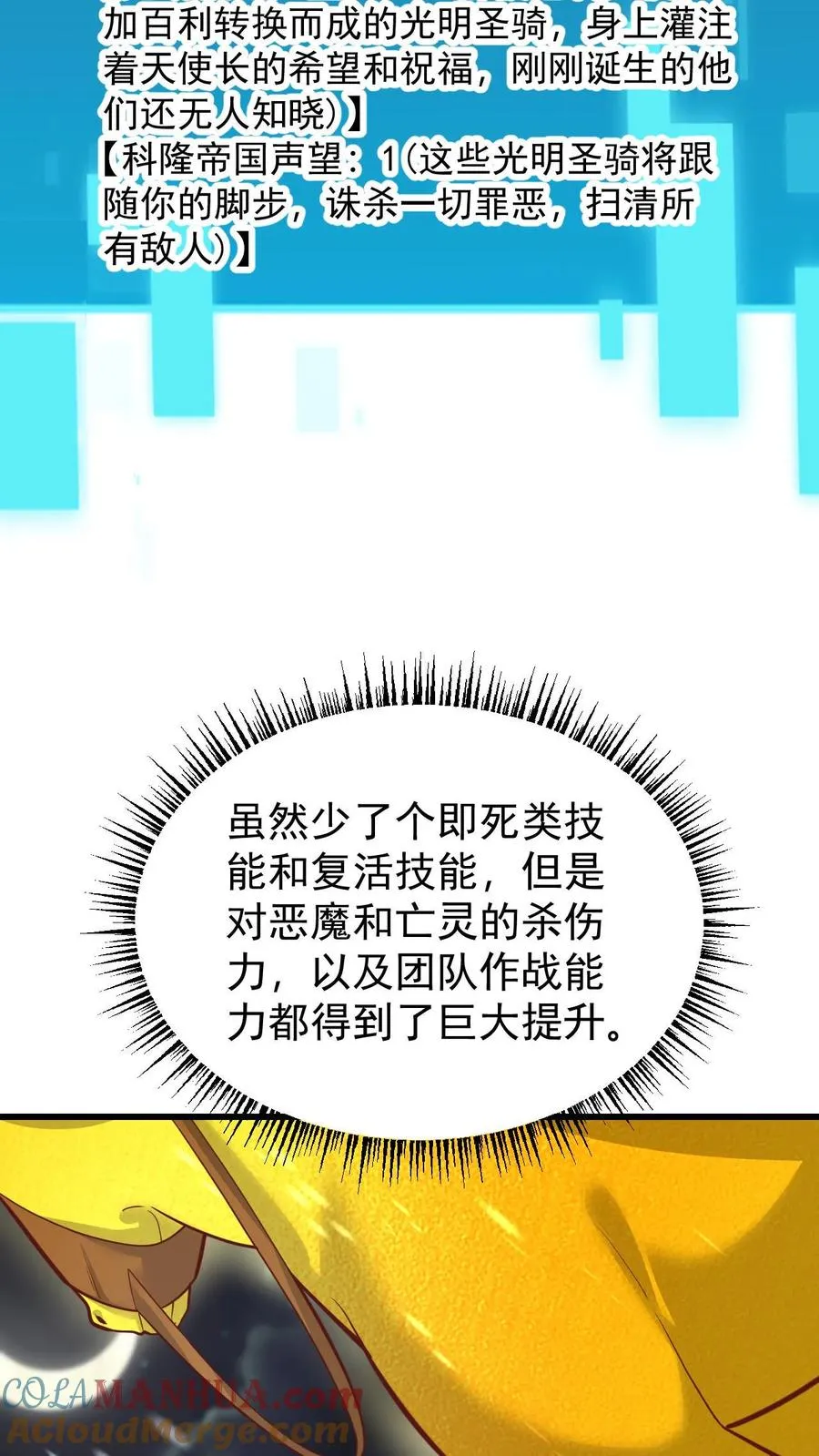 第134话 好好照顾 第7页