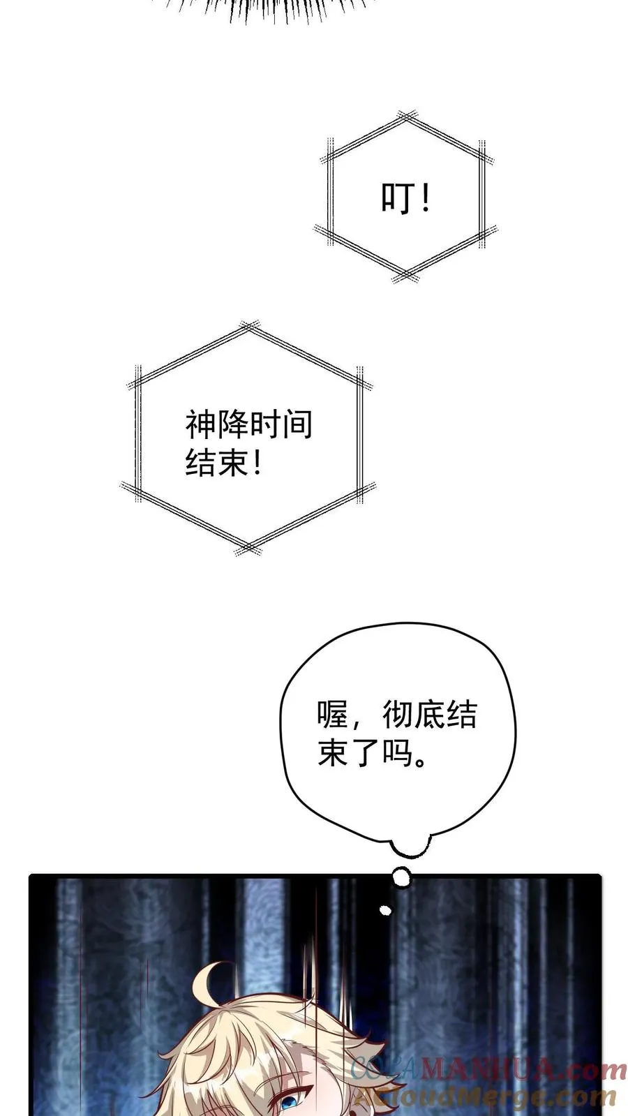 第134话 好好照顾 第9页