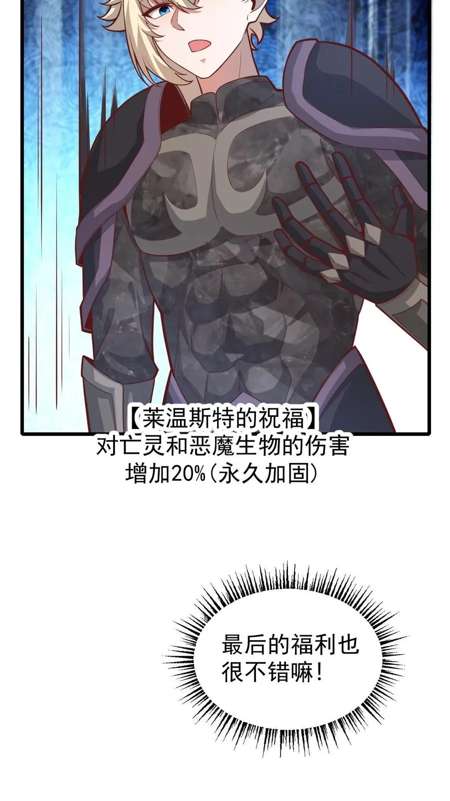 第134话 好好照顾 第10页