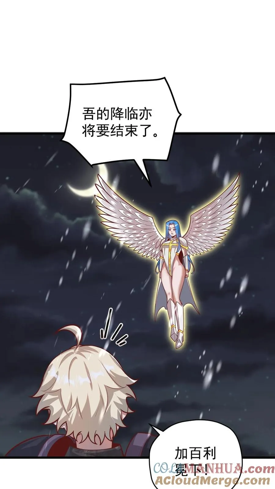 第134话 好好照顾 第11页