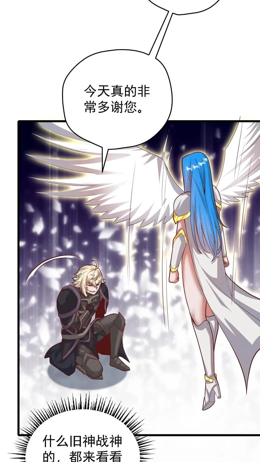第134话 好好照顾 第12页