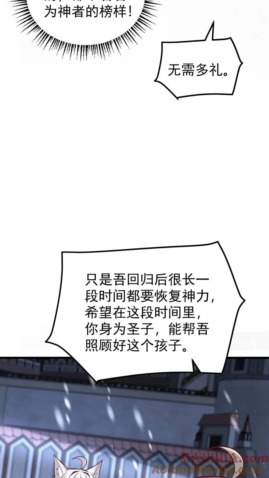 第134话 好好照顾 第13页