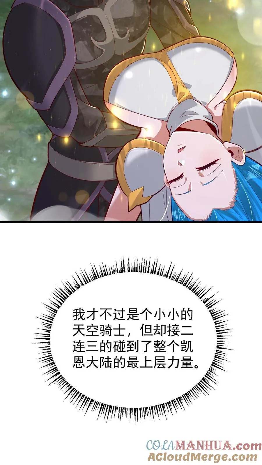 第134话 好好照顾 第17页