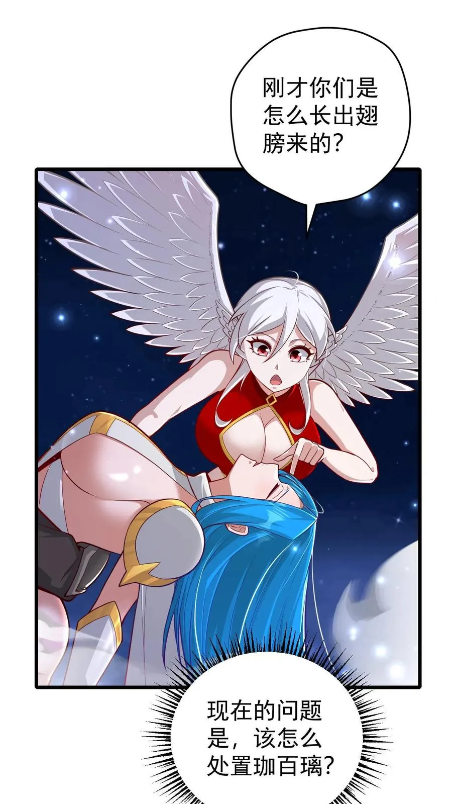 第134话 好好照顾 第18页