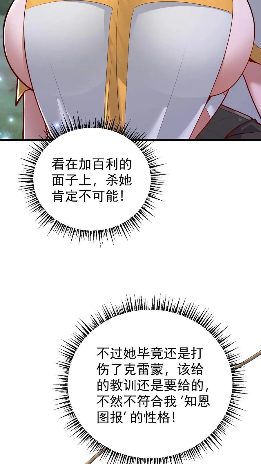第134话 好好照顾 第20页