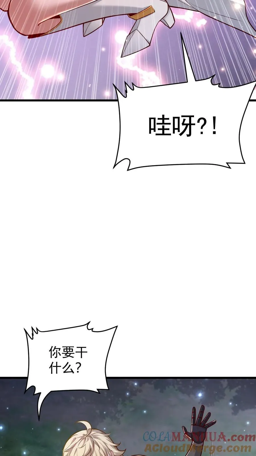 第134话 好好照顾 第23页
