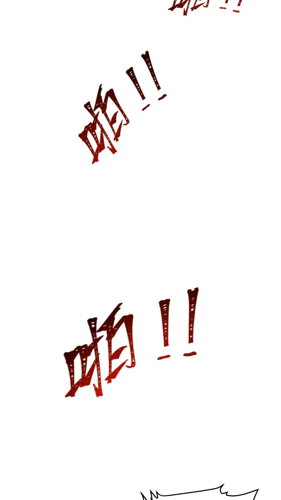 第134话 好好照顾 第26页