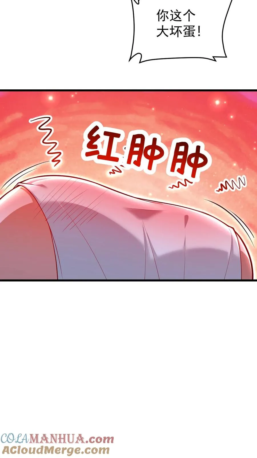 第134话 好好照顾 第27页