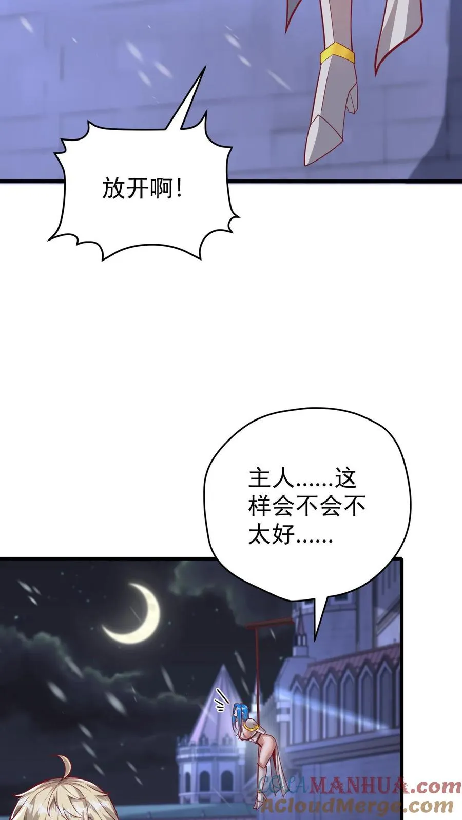 第134话 好好照顾 第29页