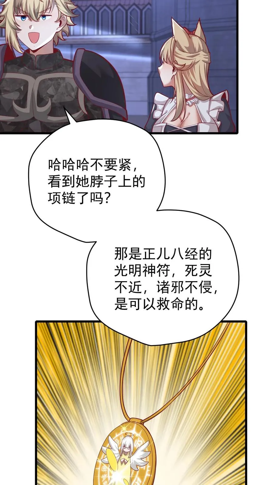 第134话 好好照顾 第30页