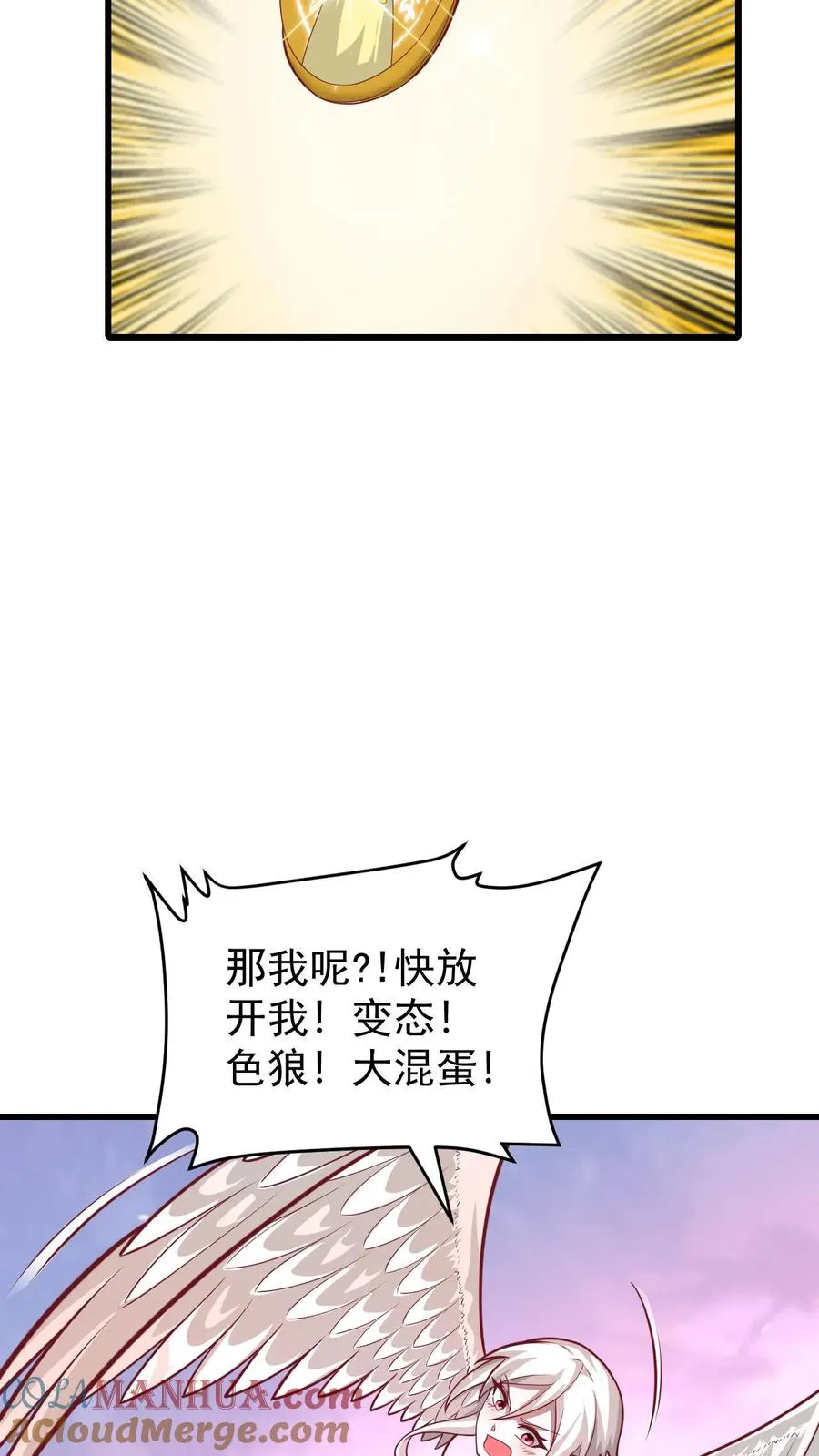 第134话 好好照顾 第31页