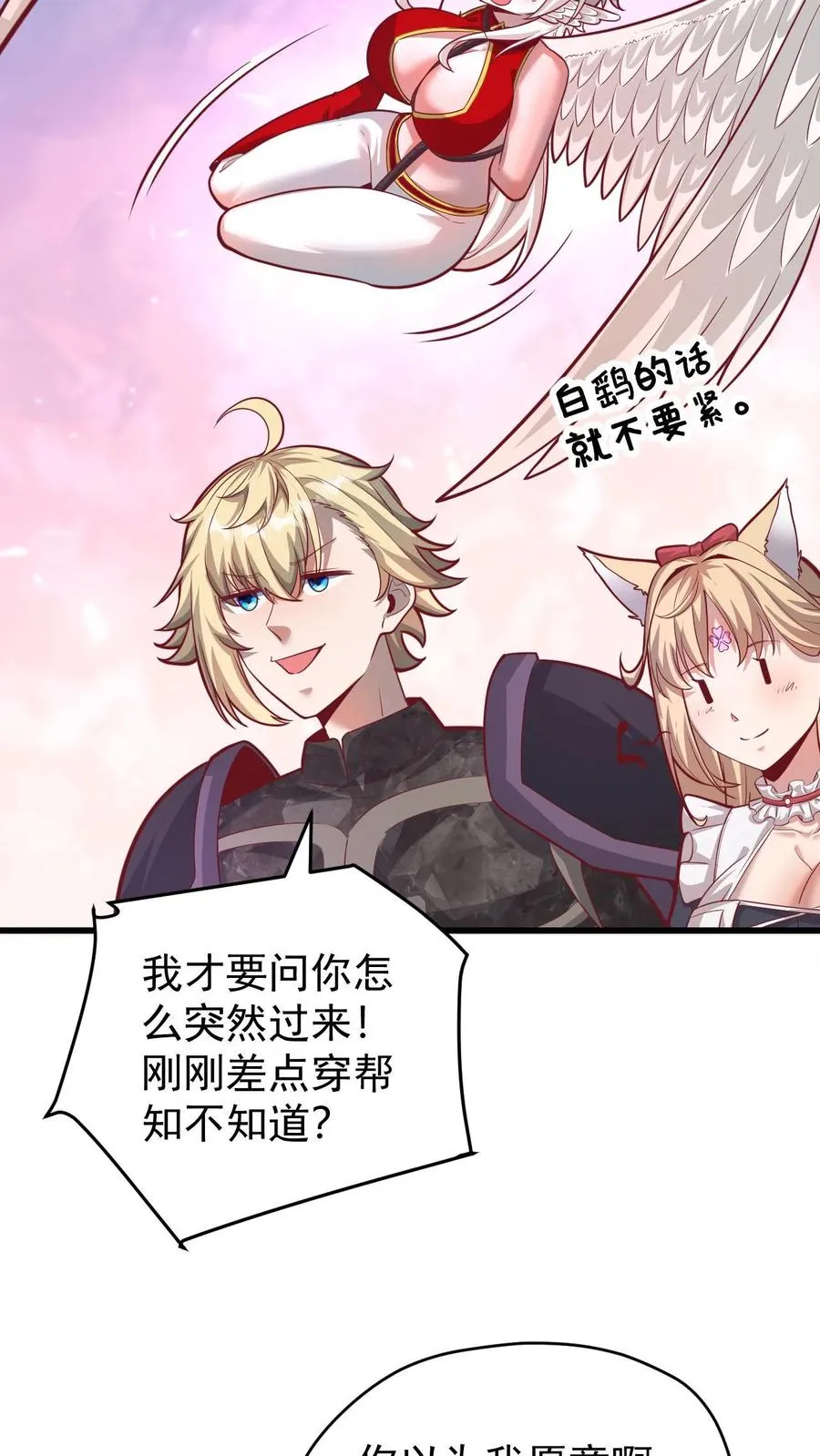 第134话 好好照顾 第32页