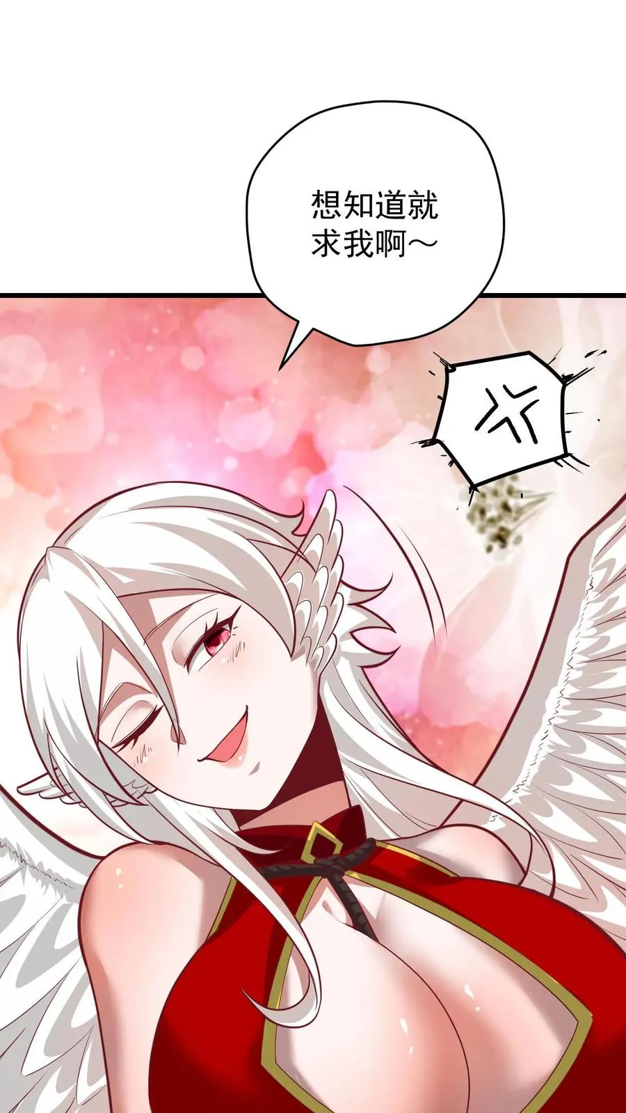 第134话 好好照顾 第34页