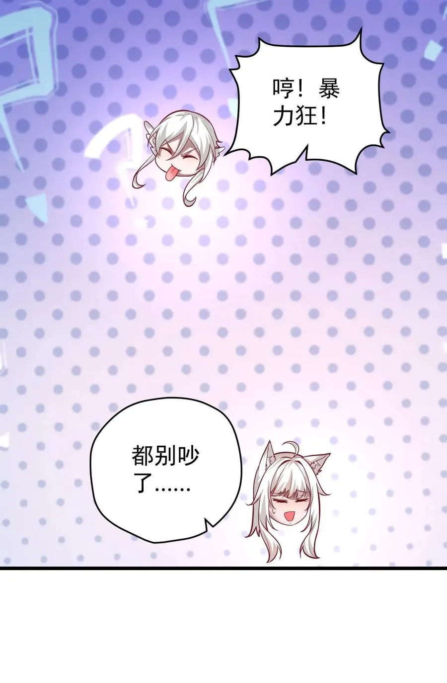 第134话 好好照顾 第36页