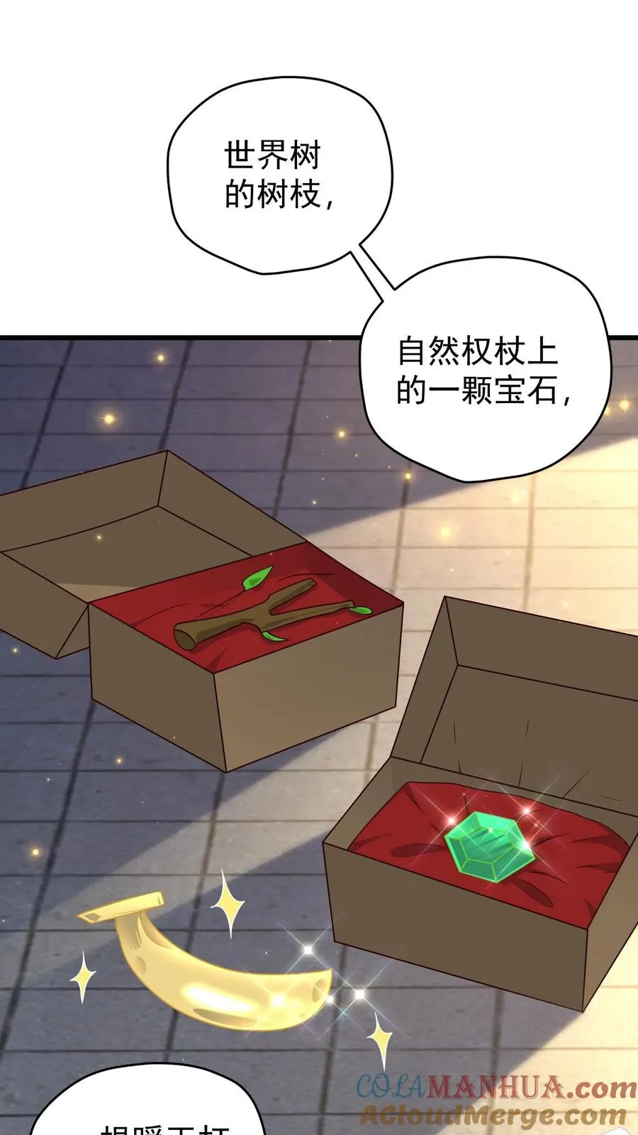 第135话 卖队友的二百五 第11页