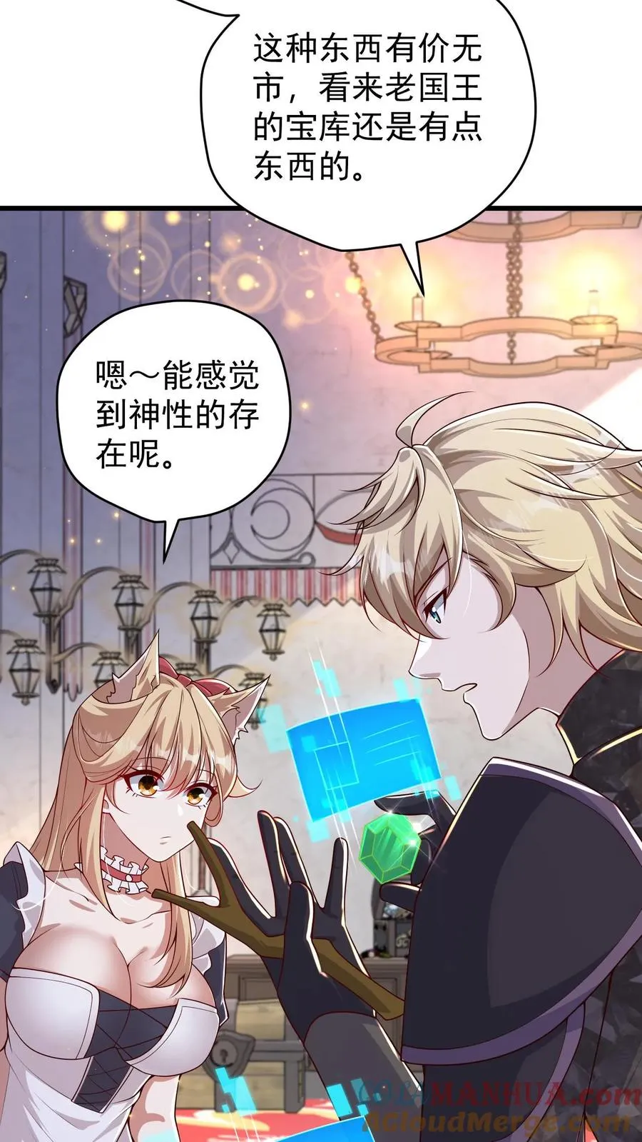 第135话 卖队友的二百五 第13页