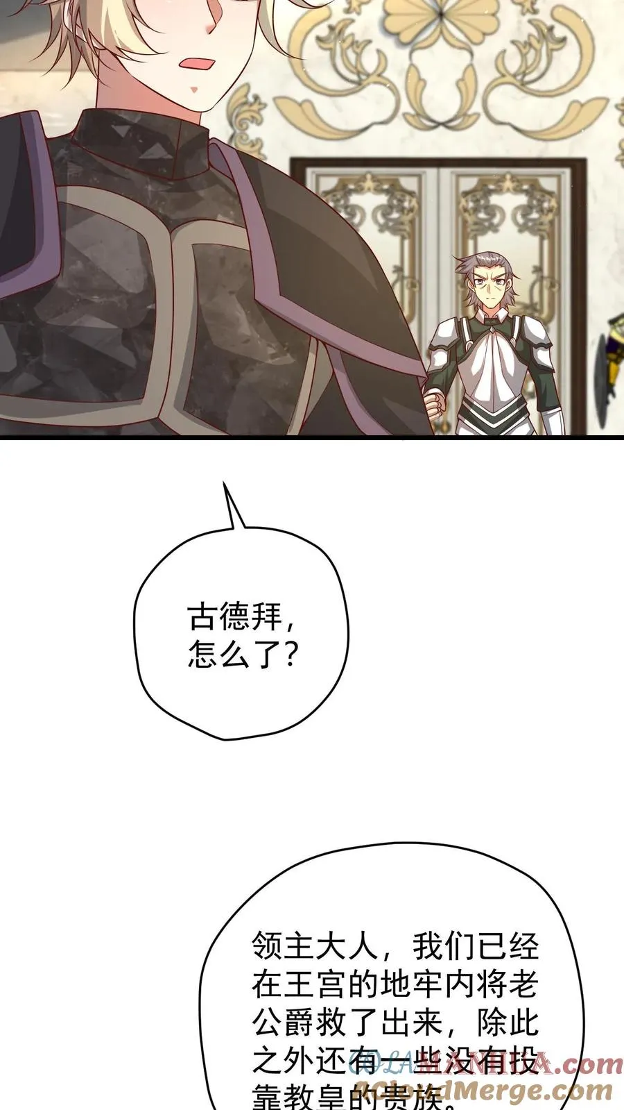 第135话 卖队友的二百五 第19页