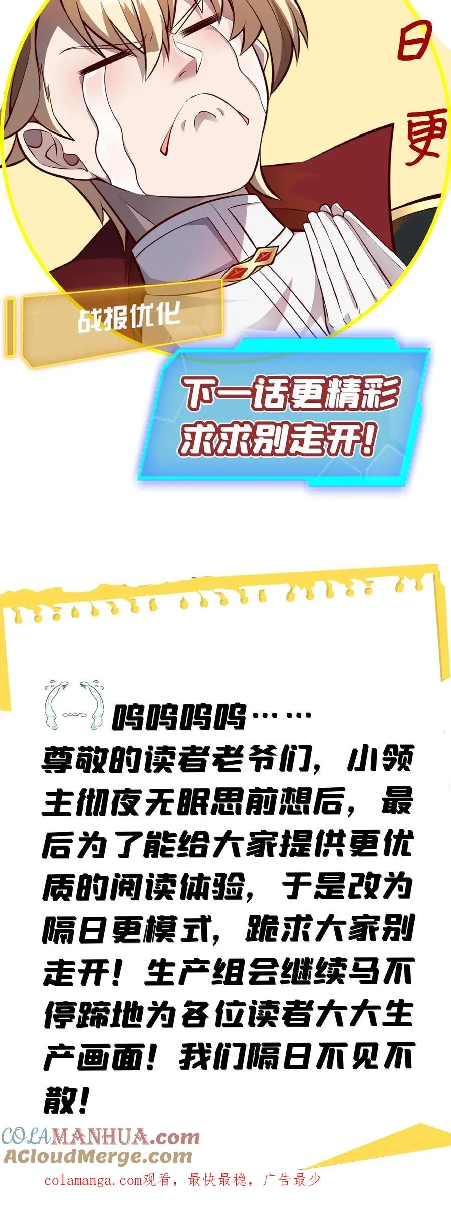 第135话 卖队友的二百五 第39页