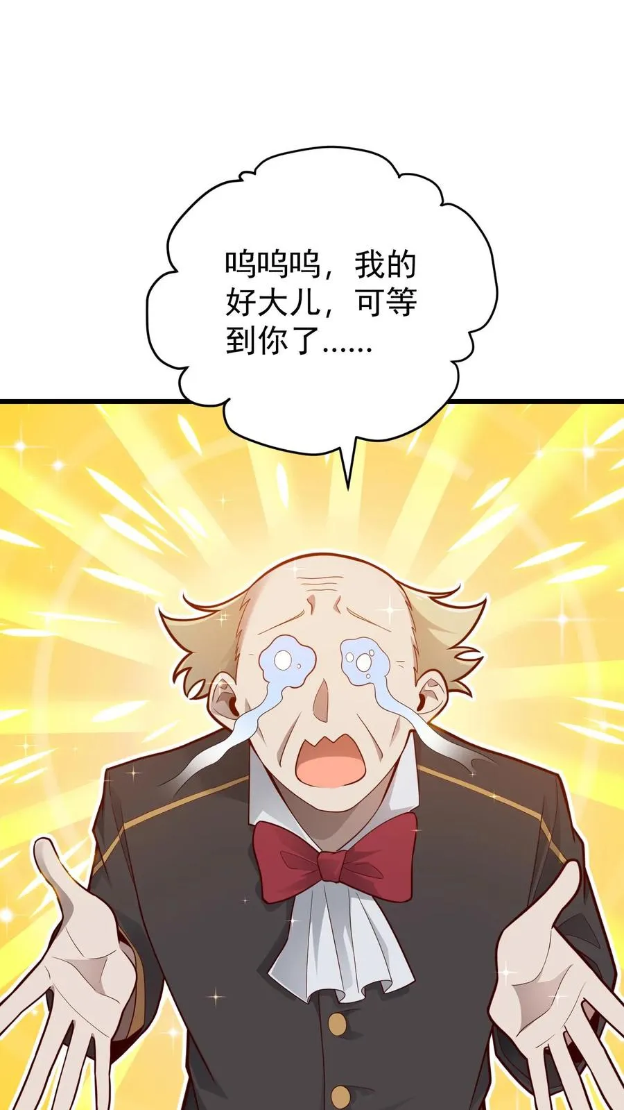 第136话 希特列 第2页