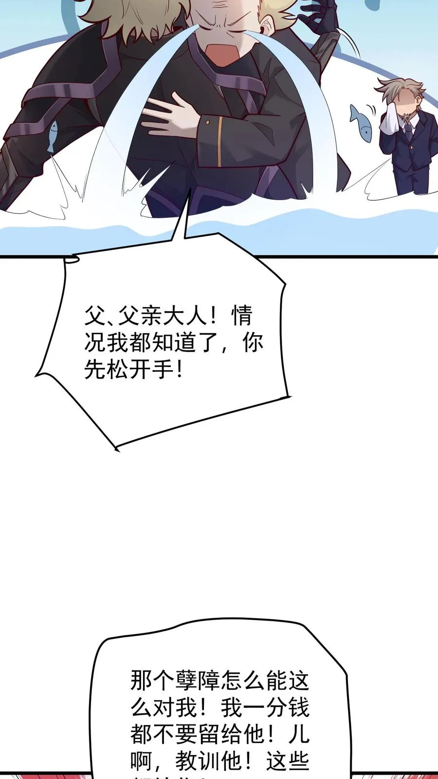 第136话 希特列 第4页