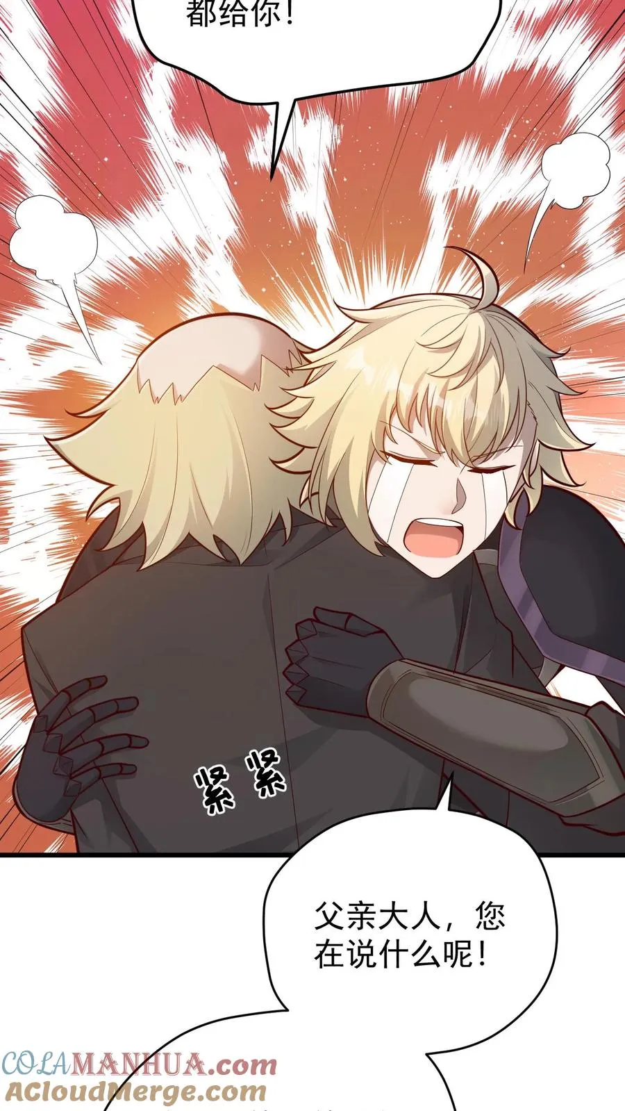 第136话 希特列 第5页