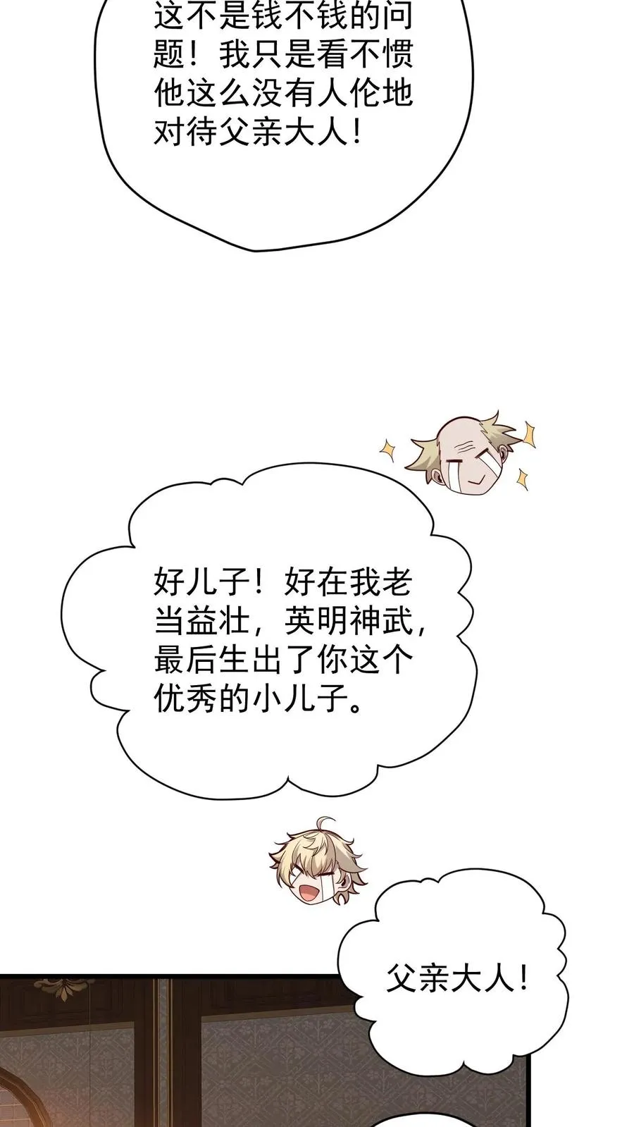 第136话 希特列 第6页