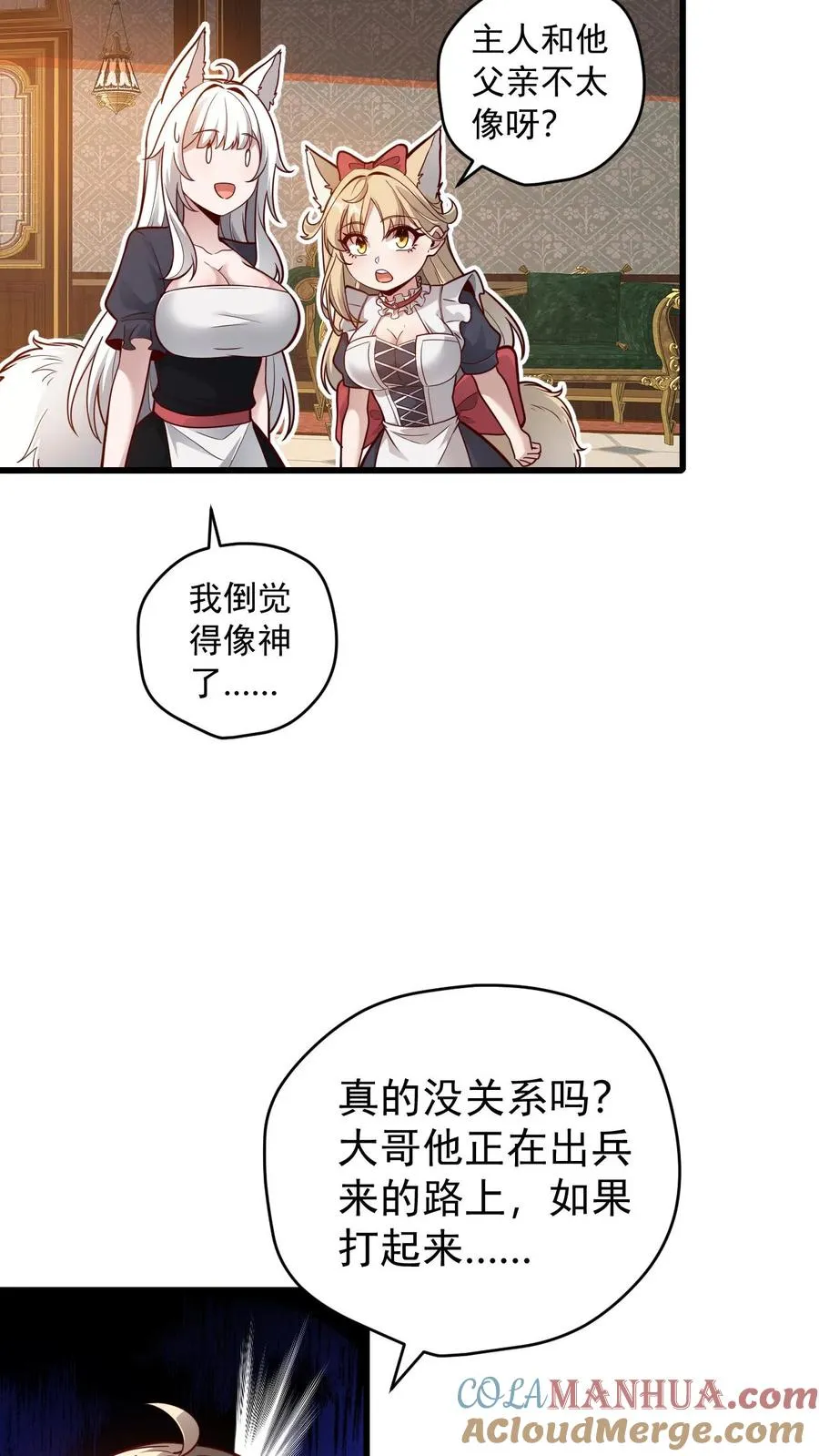 第136话 希特列 第7页
