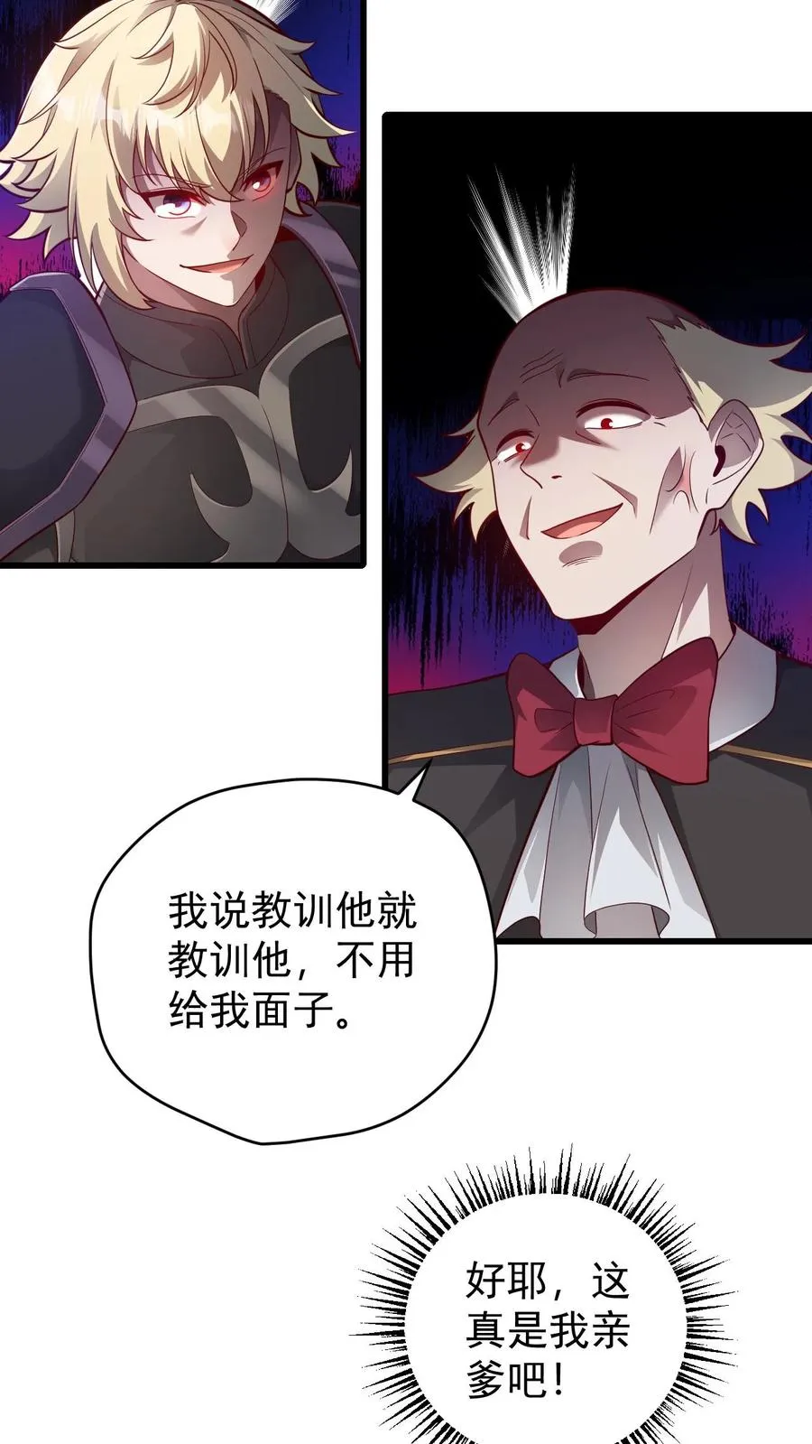 第136话 希特列 第8页