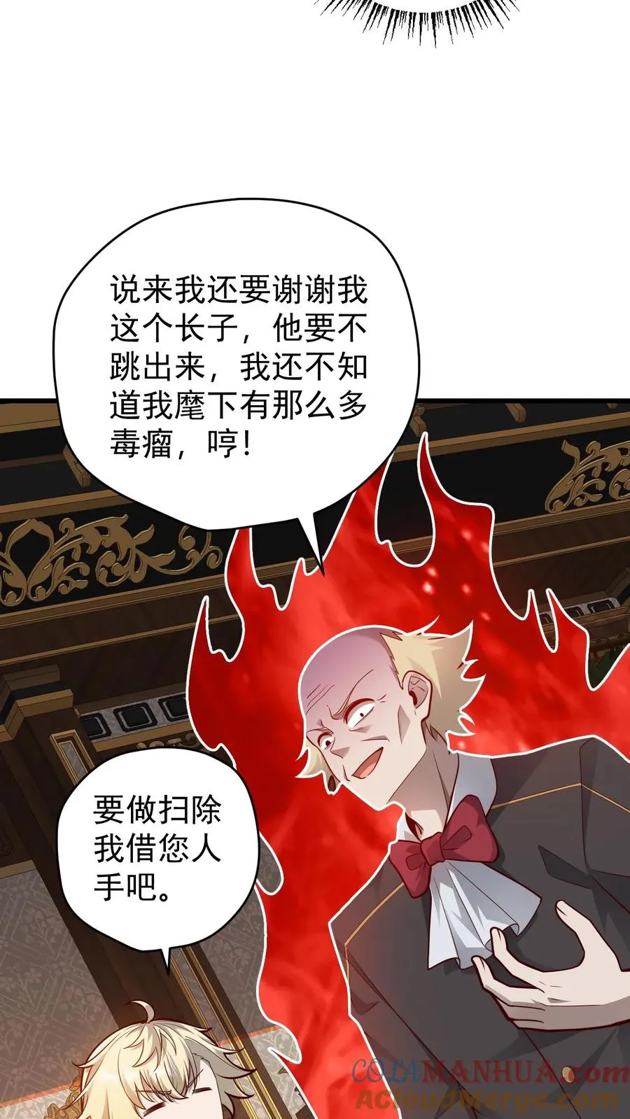 第136话 希特列 第9页