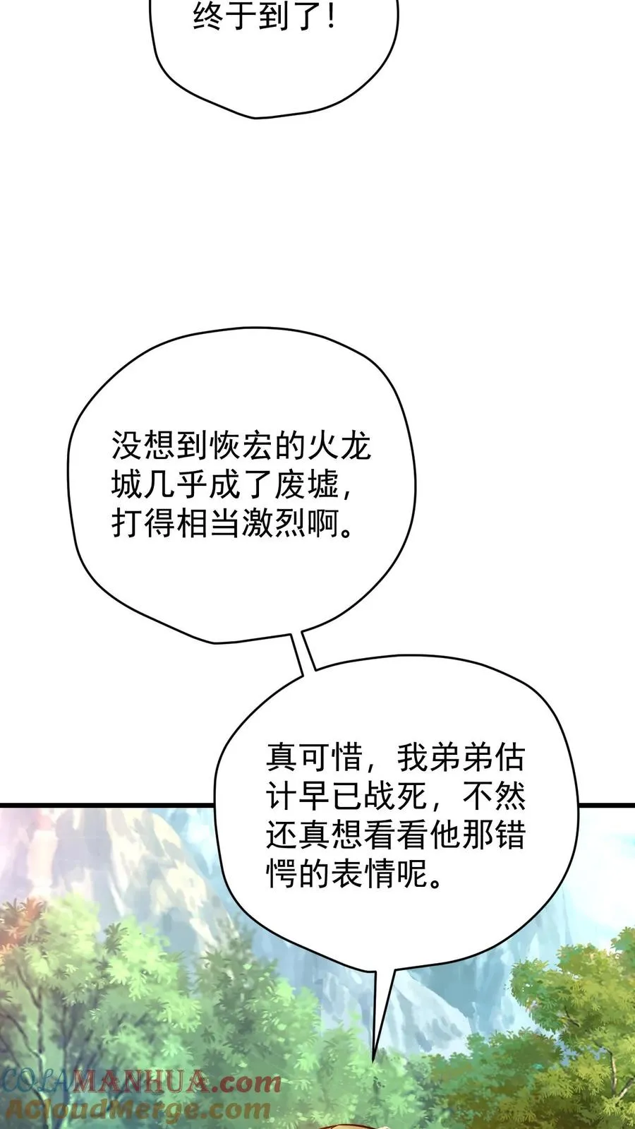 第136话 希特列 第13页