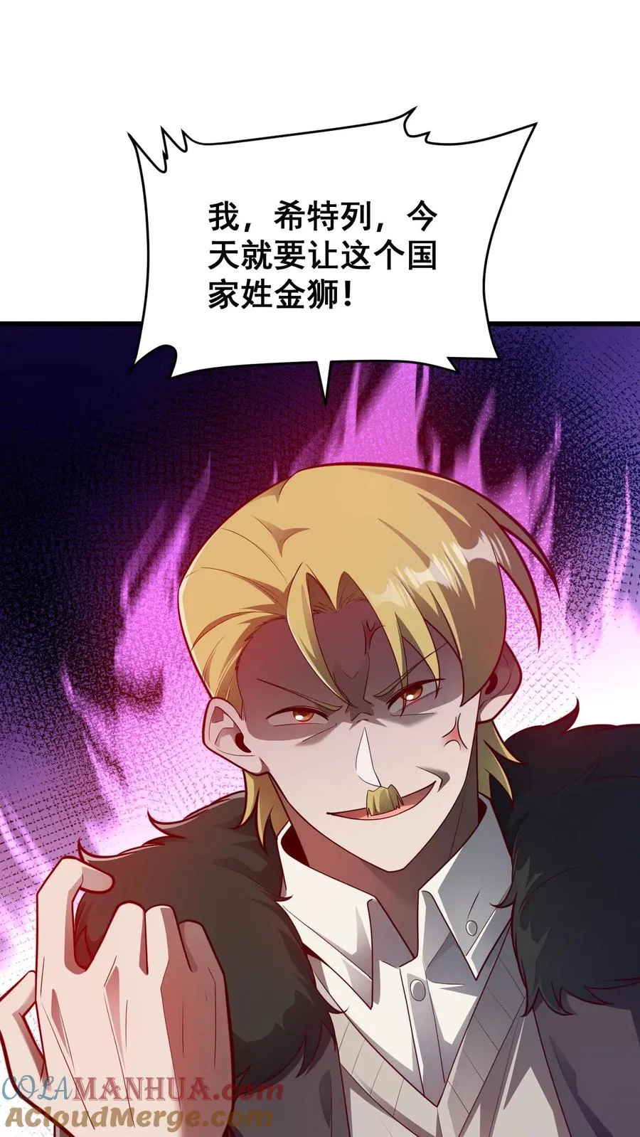 第136话 希特列 第15页