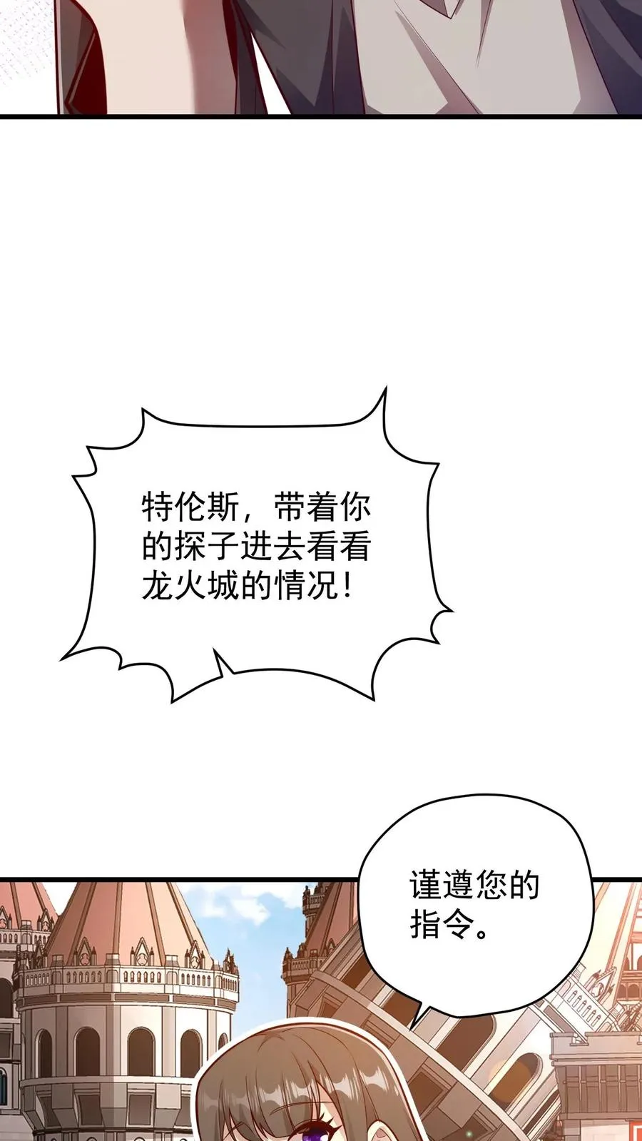 第136话 希特列 第16页